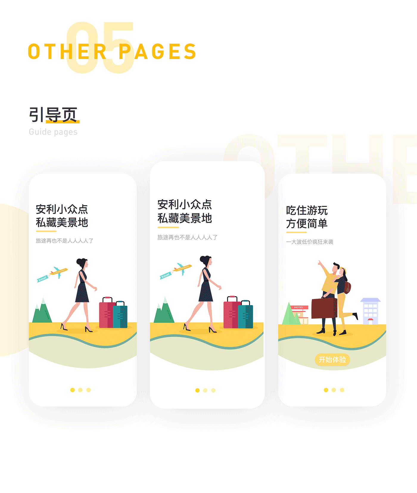 驴游印记APP-DESIGN 视觉UI设计（图ZMjE5OTg4ODQ4） - APP界面 - 站酷设计师惠子keiko原创素材 - 站酷ZCOOL