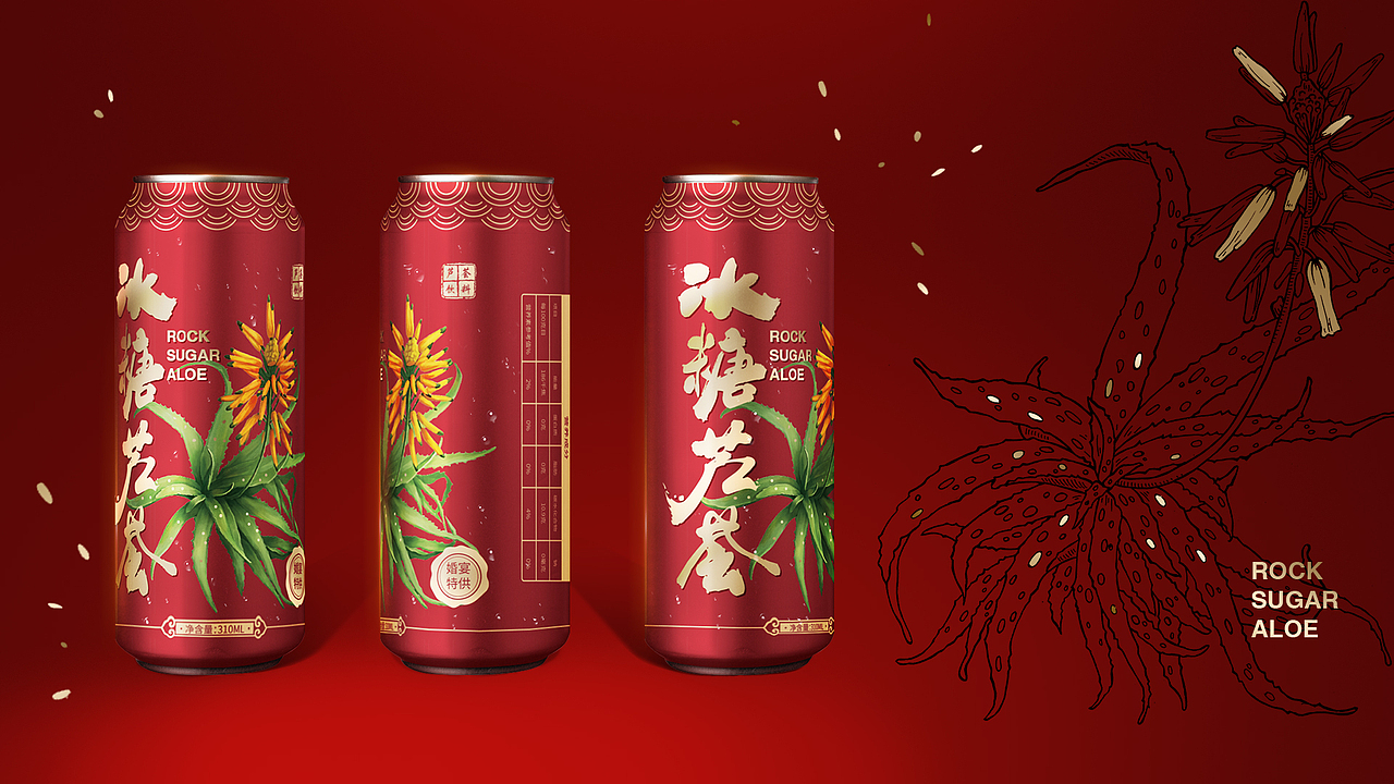 冰糖芦荟包装设计（图ZMjM2MTQ5OTk2） - 包装 - 站酷设计师明度创意原创素材 - 站酷ZCOOL