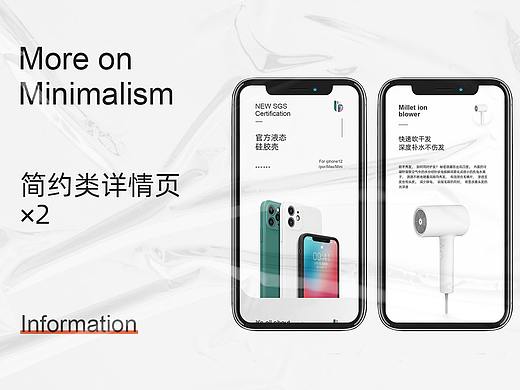 简约类详情页×2（个人主页-ZNTAyNTI5NDA=） - 电商 - 站酷设计师看海a原创素材 - 站酷ZCOOL