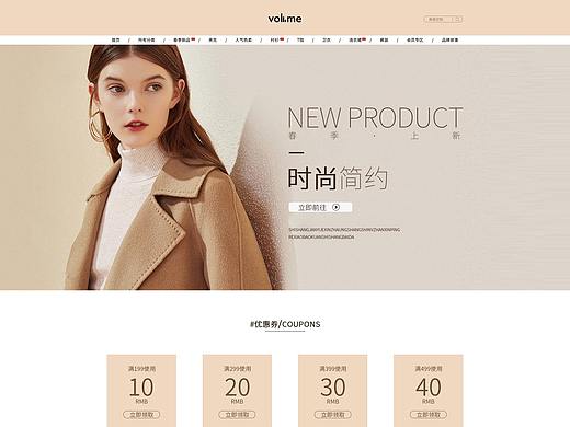 女装店铺首页设计（个人主页-ZNTE3ODk4MDA=） - 电商 - 站酷设计师Kobe10原创素材 - 站酷ZCOOL