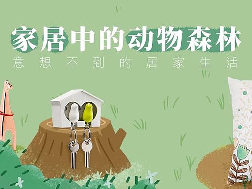 2018年电商类banner合集4-家居厨具