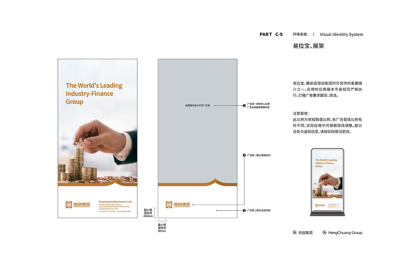 恒创集团VI视觉识别体系（图ZMTc0MzcyNzEy） - 品牌 - 站酷设计师jero19原创素材 - 站酷ZCOOL