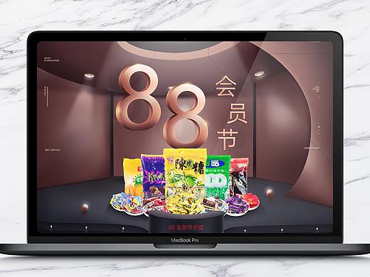 2019会员节-落地页（个人主页-ZMzc4OTAzMTY=） - 电商 - 站酷设计师若泽sama原创素材 - 站酷ZCOOL