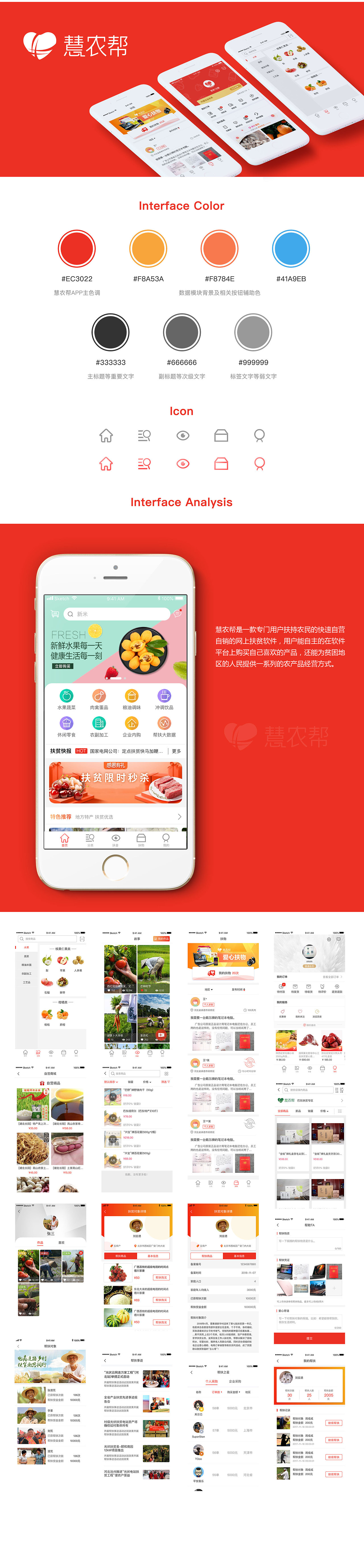 慧农帮app（图ZMTkzNzk1MzA0） - APP界面 - 站酷设计师Zunea原创素材 - 站酷ZCOOL