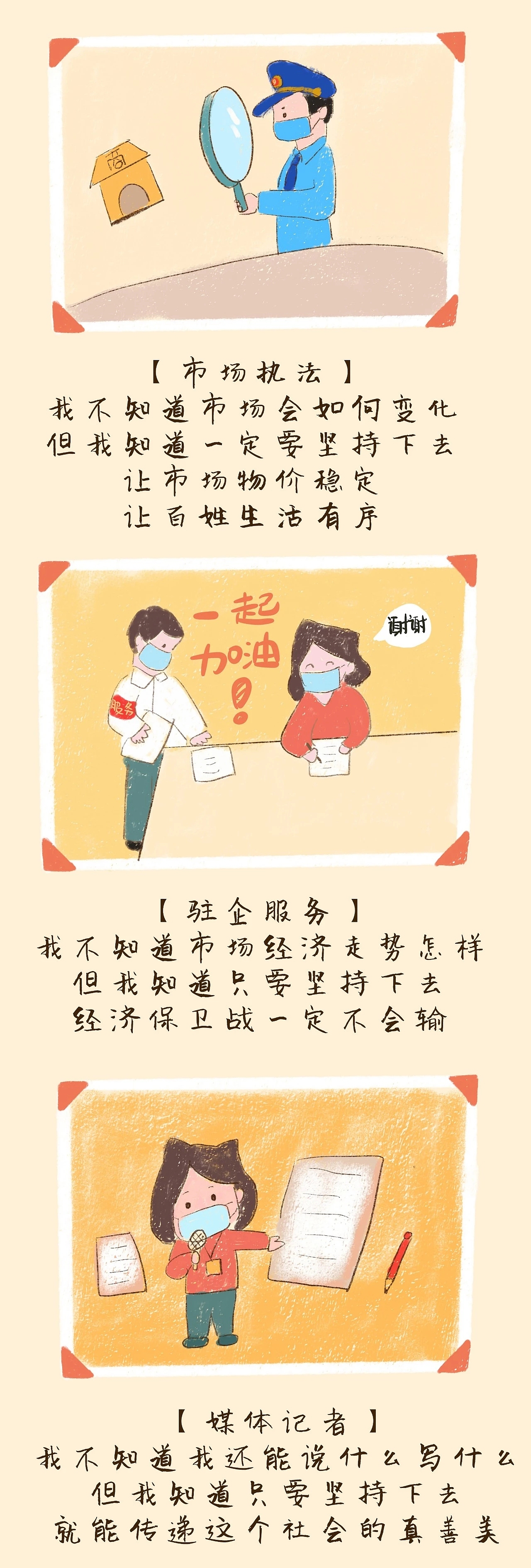2020闯关大挑战，希望在前方（图ZMTk1Njg5MDE2） - 中/长篇漫画 - 站酷设计师牛云云原创素材 - 站酷ZCOOL