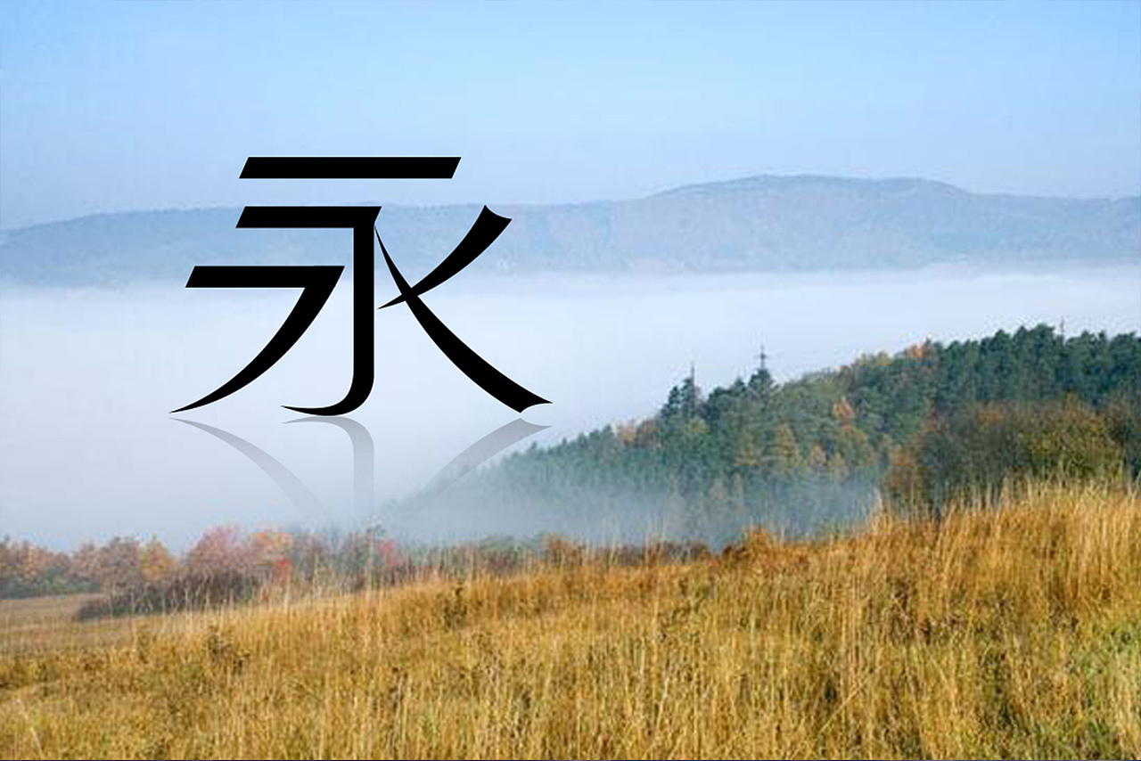 三款字样青丝黑、青锐黑、青艺宋（图ZMjI0Mjc1MTcy） - 字体/字形 - 站酷设计师后河原创素材 - 站酷ZCOOL