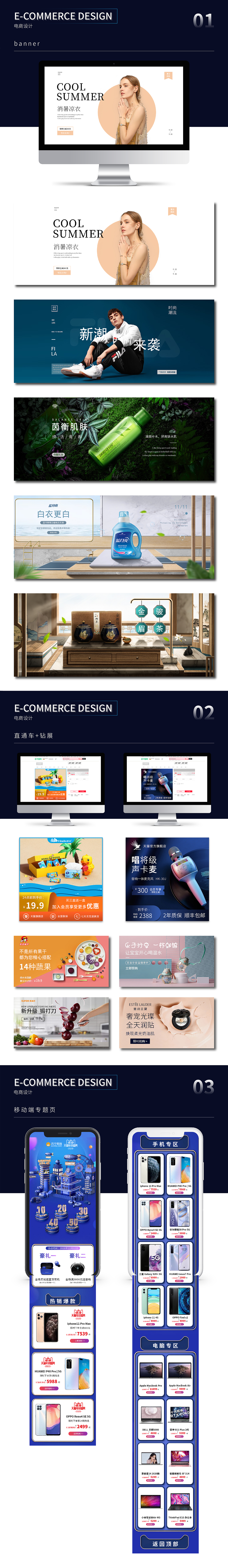 電商作品集（圖ZMjI4NTAyNzQ4） - 電商 - 站酷設(shè)計(jì)師哎呦喂蹦擦擦原創(chuàng)素材 - 站酷ZCOOL