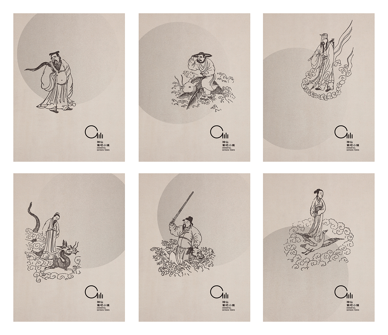 神仙氧吧小镇品牌形象 IMMORTAL OXYGEN TOWN