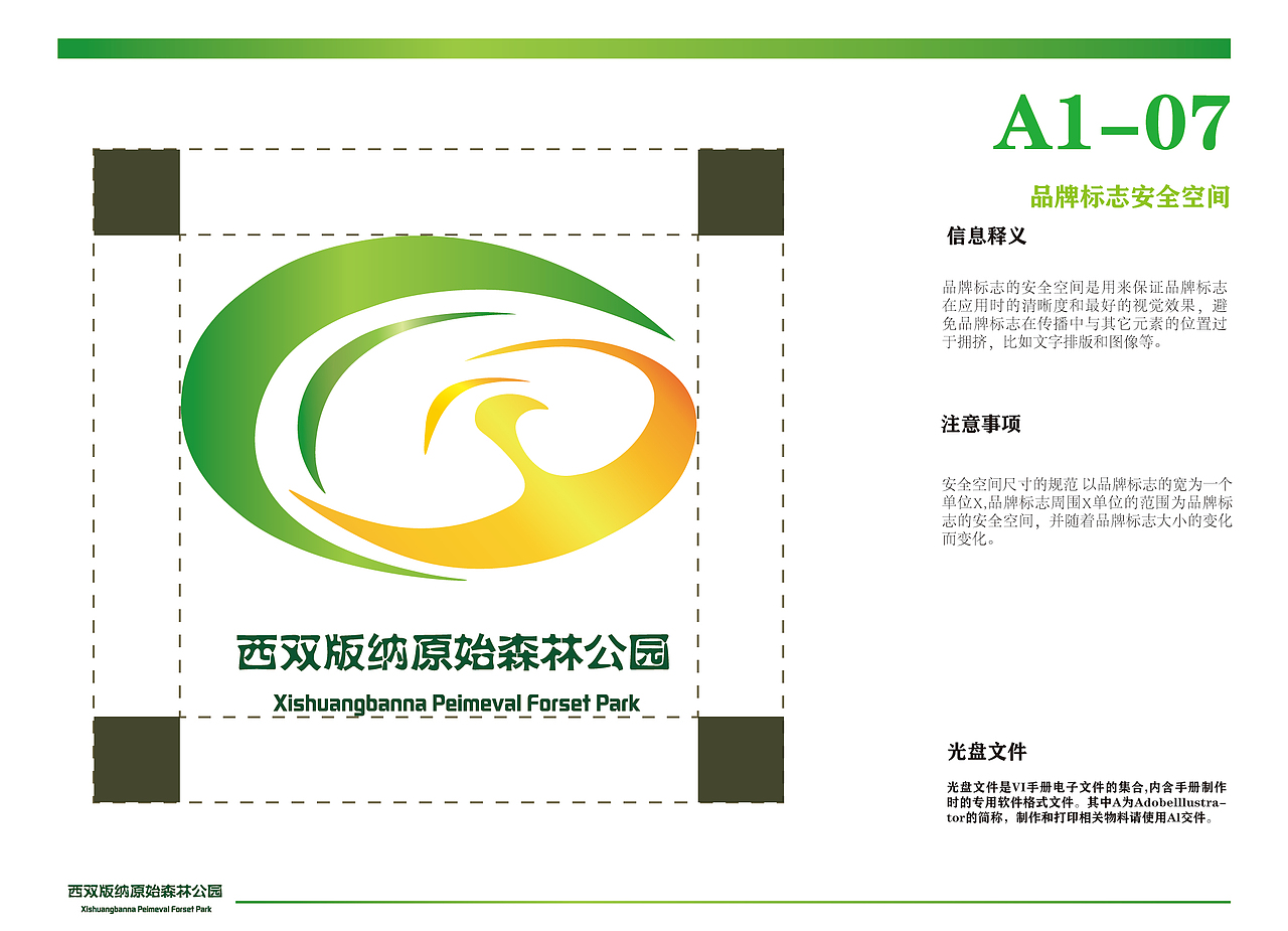 西双版纳原始森林公园品牌形象设计（图ZMjMzMDQzNzg0） - 品牌 - 站酷设计师喜欢二创喜欢盗图原创素材 - 站酷ZCOOL