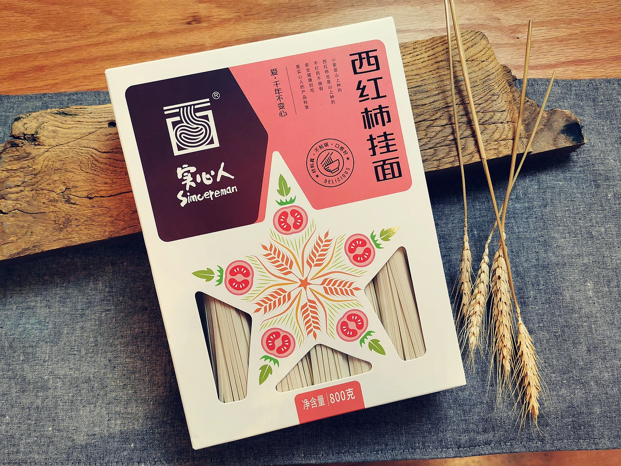 上行案例 / 实心人蔬菜挂面包装设计