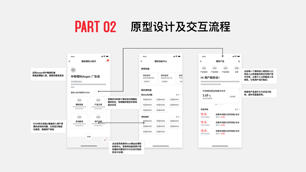 一些UI作品～～～（图ZMjY4ODcyNjM2） - APP界面 - 站酷设计师Vhagar_Caraxes原创素材 - 站酷ZCOOL