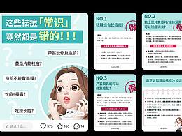 小紅書(shū)產(chǎn)品宣傳專題配圖設(shè)計(jì)