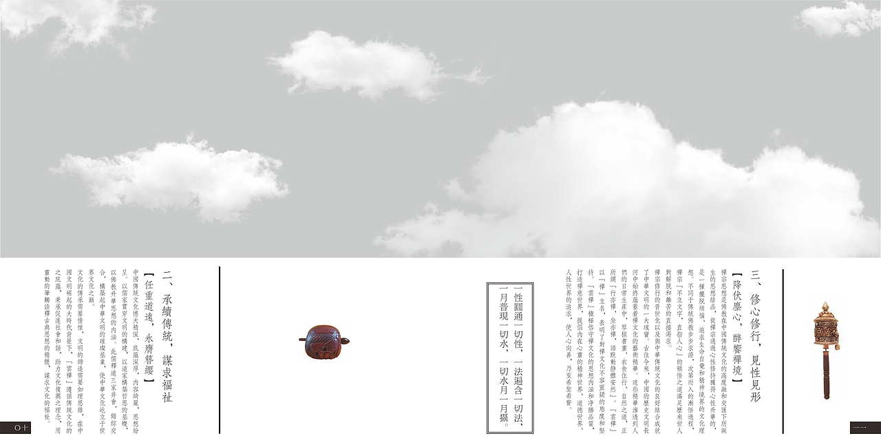 上海云禅（2015.10）（图ZNzA5Nzk4MjQ=） - 宣传物料 - 站酷设计师大河设计机构原创素材 - 站酷ZCOOL