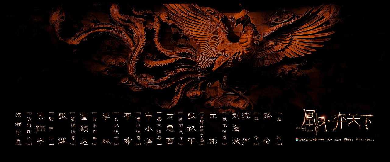 
<br>演员班底--乾端坤倪，轩豁呈露