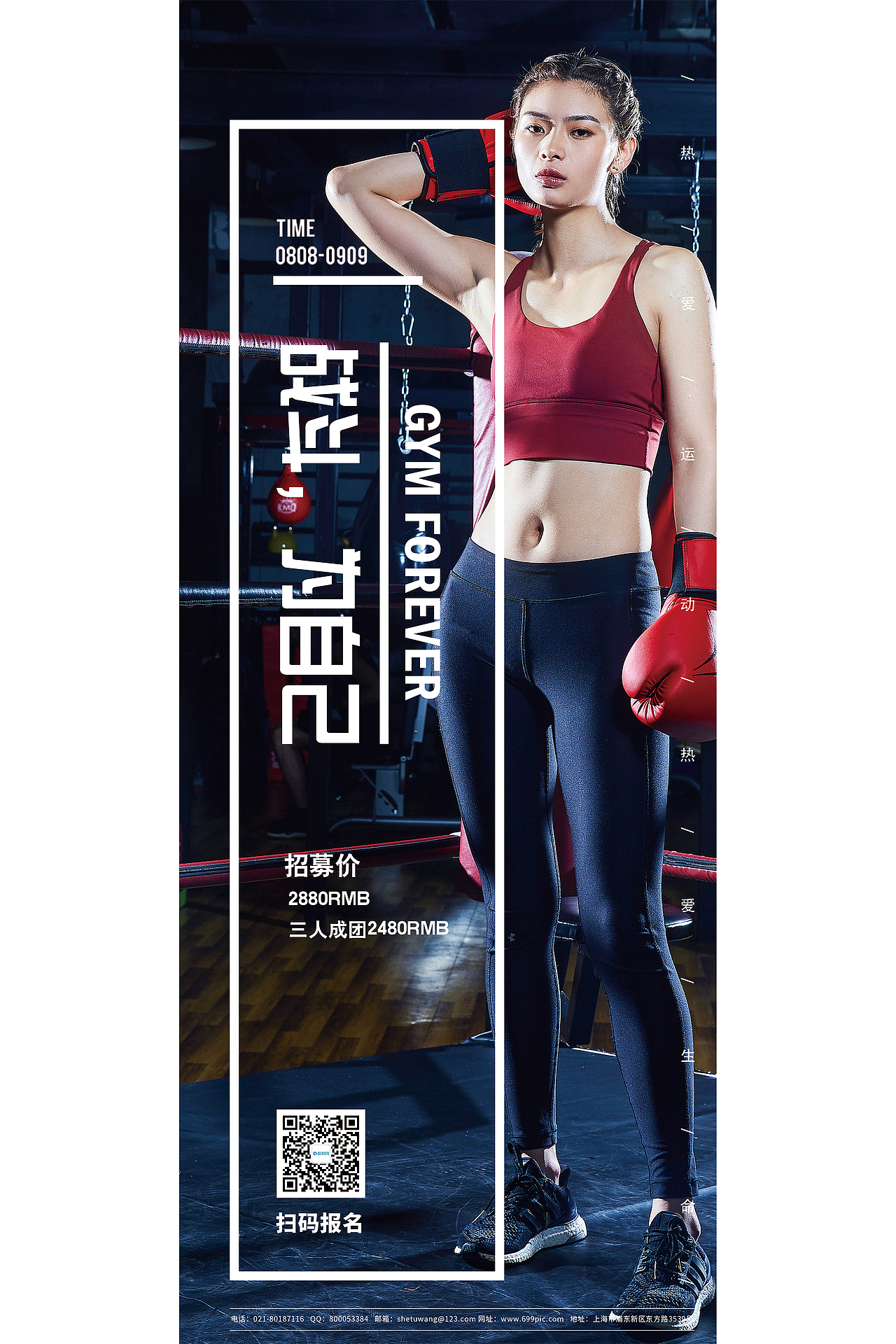 V力健身房系列（图ZMTc2MTkwMDEy） - 宣传物料 - 站酷设计师雨雨雨雨雨羽原创素材 - 站酷ZCOOL