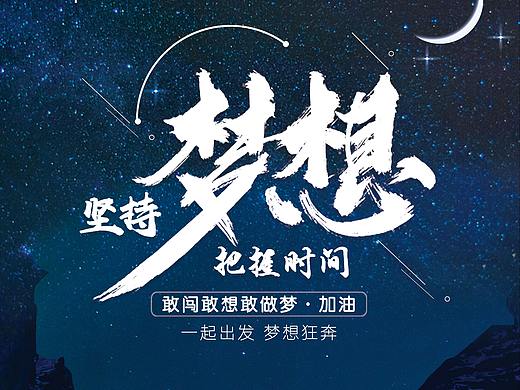 创意海报