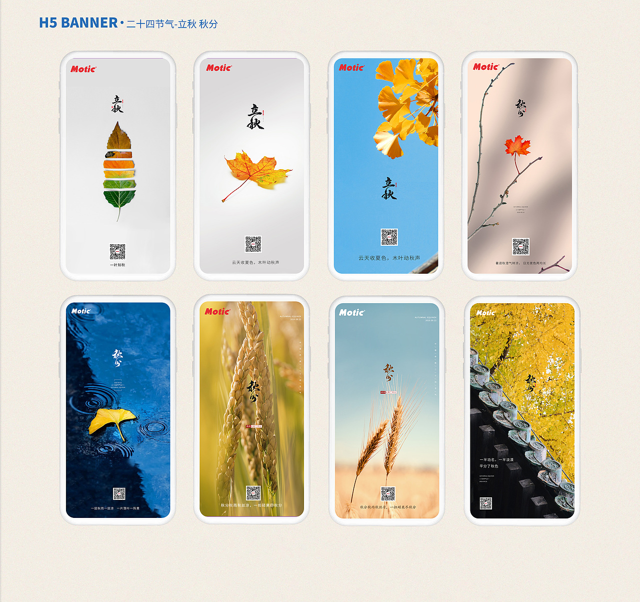 h5 banner_Z08911564站酷ZCOOL