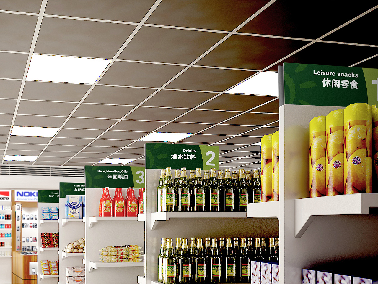 佰旺隆超市品牌形象设计