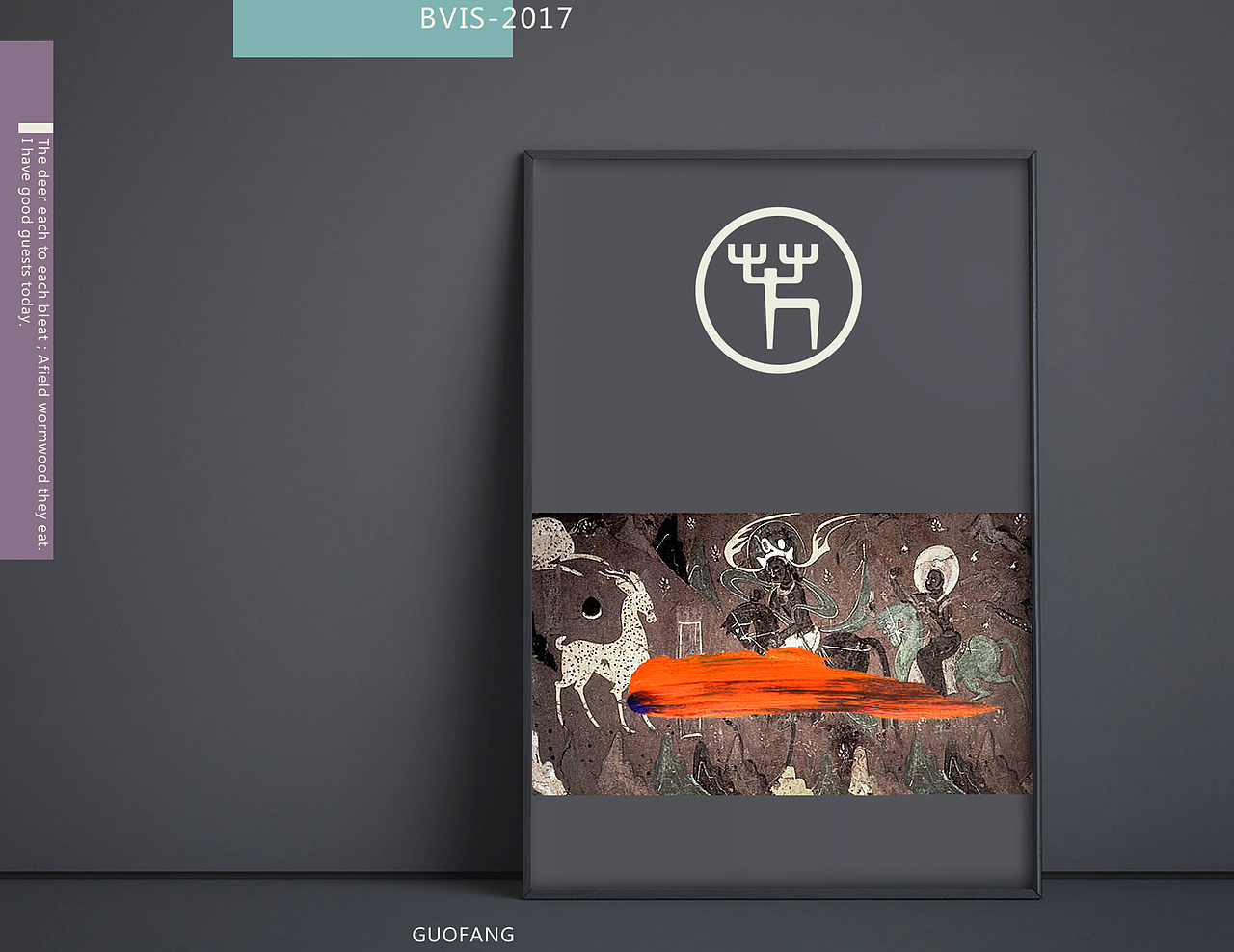 贺冰凇视觉艺术2017年合集