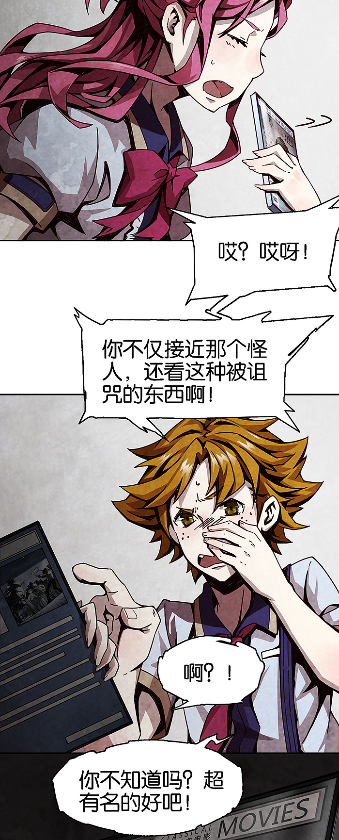 完美世界漫画短篇集《百诡谈·爱之名》第4话（图ZMTM1NDI3ODI0） - 中/长篇漫画 - 站酷设计师完美世界漫画原创素材 - 站酷ZCOOL