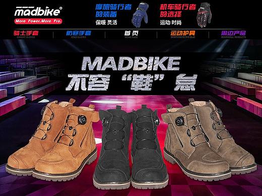 MADBIKE摩托车手套首页 