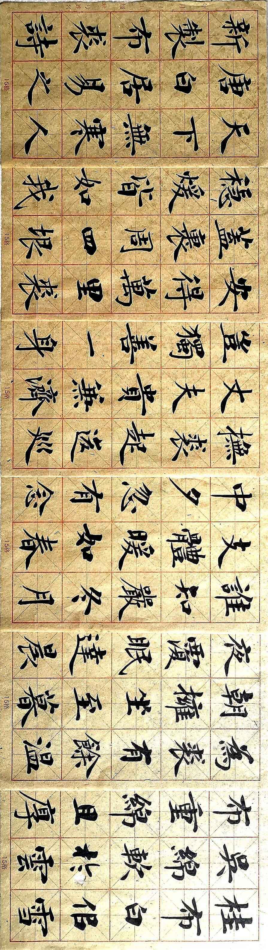 程军毛笔楷书|纯艺术|书法|shanxi程军 - 原创作品 - 站酷 (zcool)
