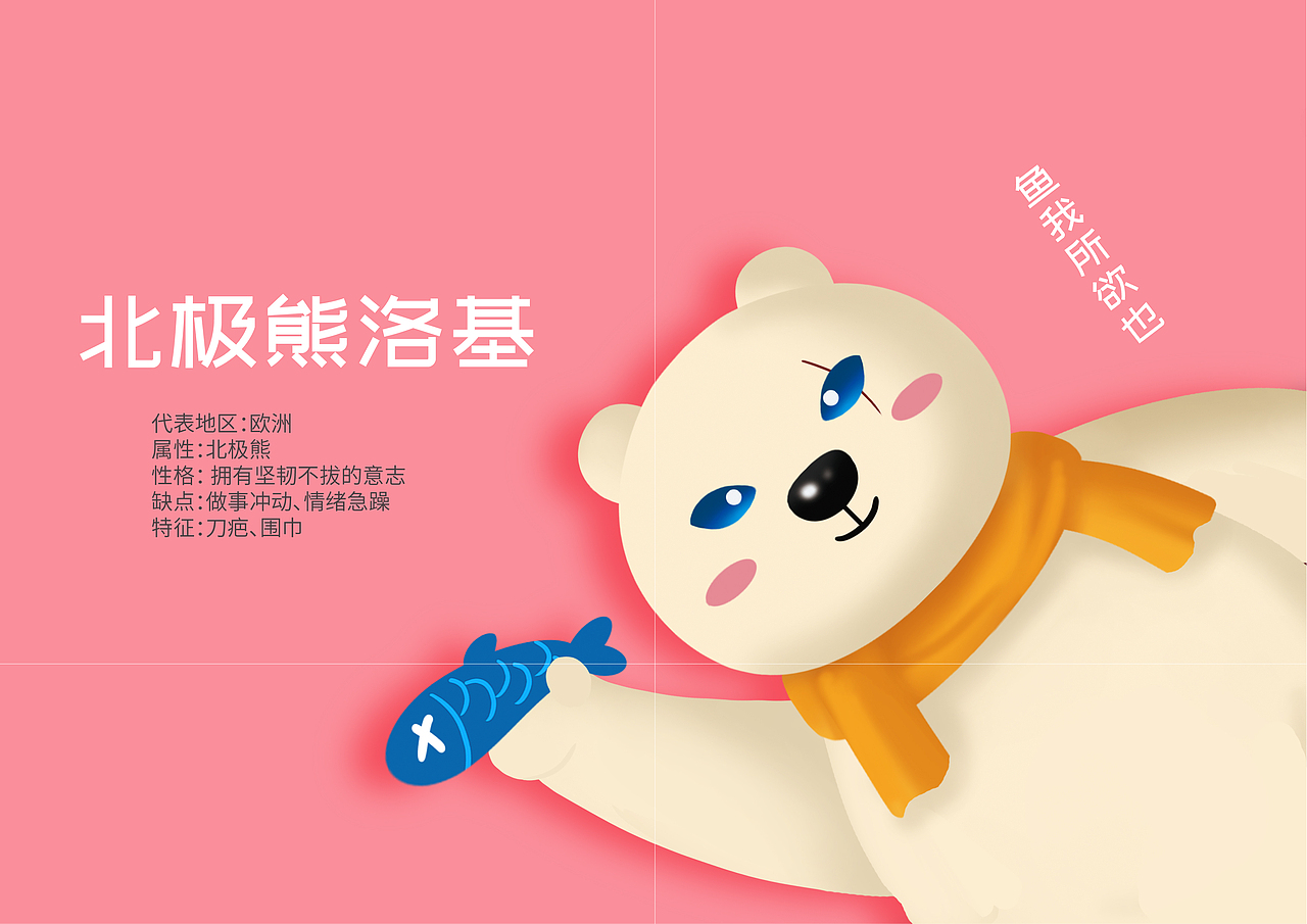 12个IP设计合辑