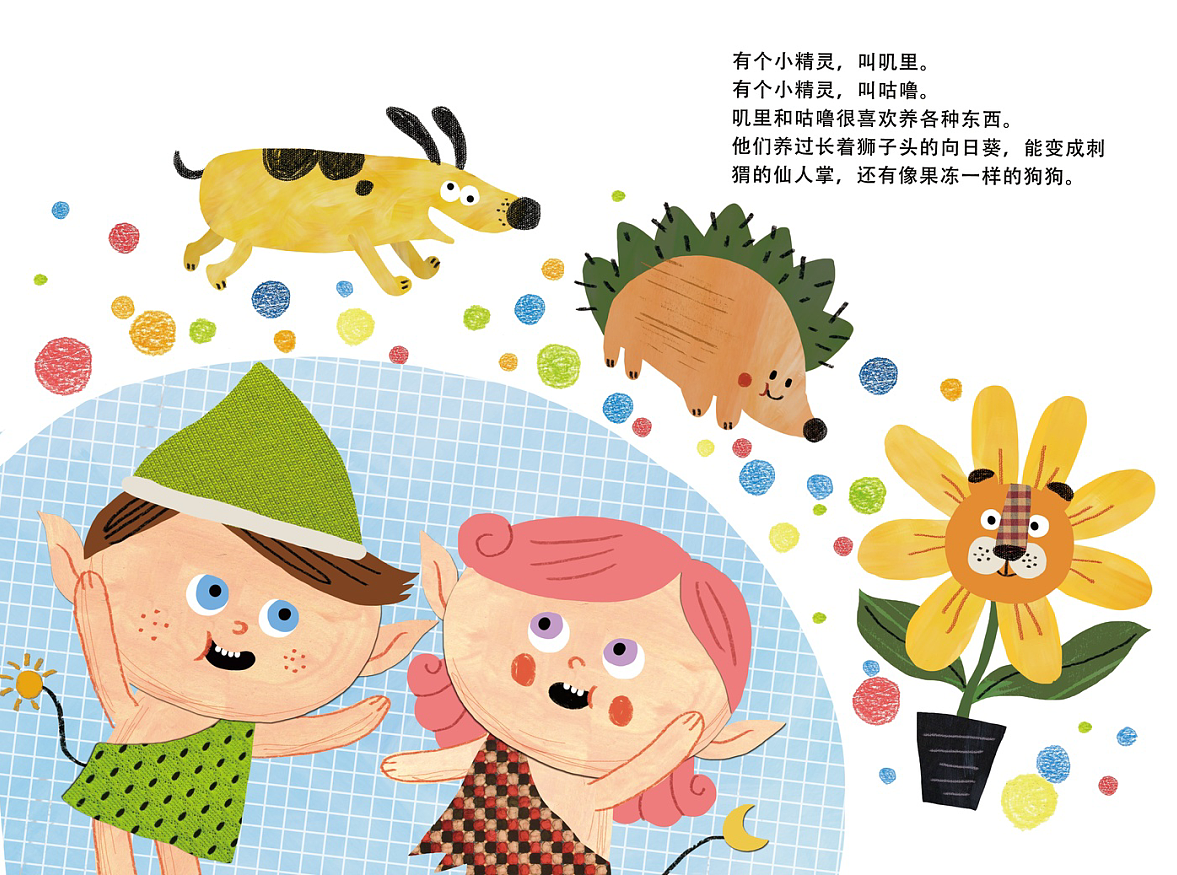 儿童科普类绘本设计|平面|书籍|尚海慧 - 原创作品 - 站酷 (ZCOOL)
