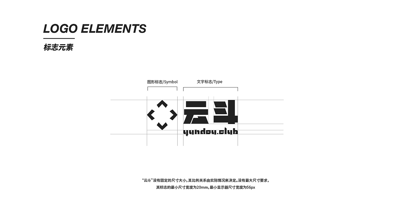 云斗品牌设计（图ZMTkzMjQ5OTQw） - 品牌 - 站酷设计师机床厂车间主任原创素材 - 站酷ZCOOL