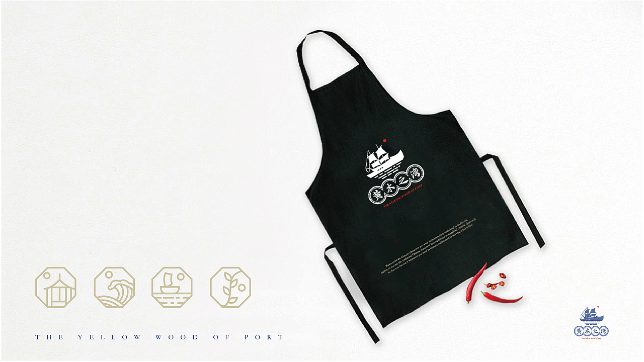 《黄木之湾》旅行地品牌——再设计