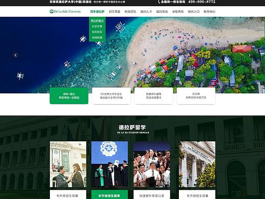 菲律賓大學(xué)官網(wǎng)（個人主頁-ZNDQ2MzcxMDQ=） - 企業(yè)官網(wǎng) - 站酷設(shè)計師小小感原創(chuàng)素材 - 站酷ZCOOL