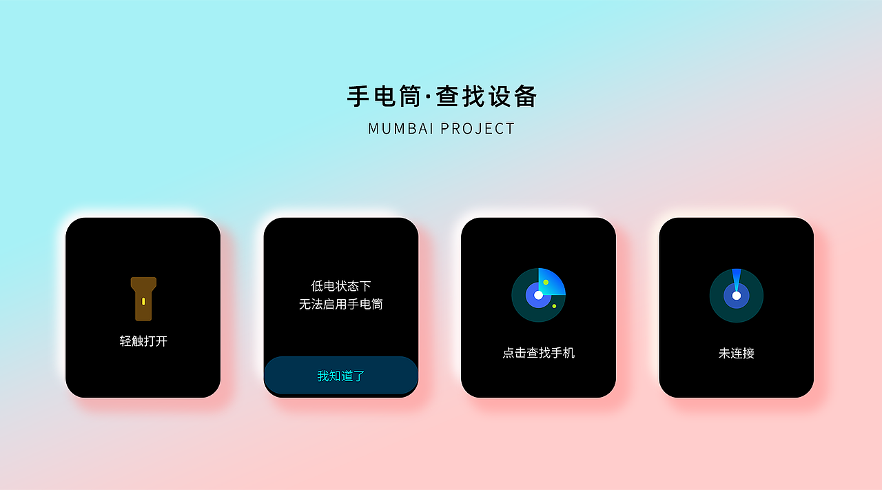 智能穿戴手表项目合集