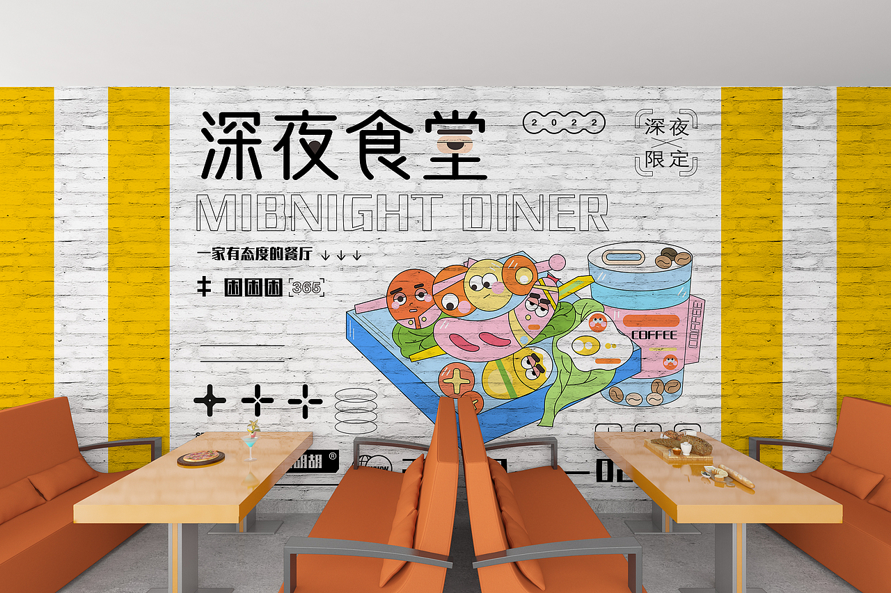 深夜食堂（图ZMzEzMDE4MjQw） - 商业插画 - 站酷设计师玛玛胡胡原创素材 - 站酷ZCOOL