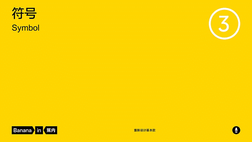 蕉内品牌介绍手册2022