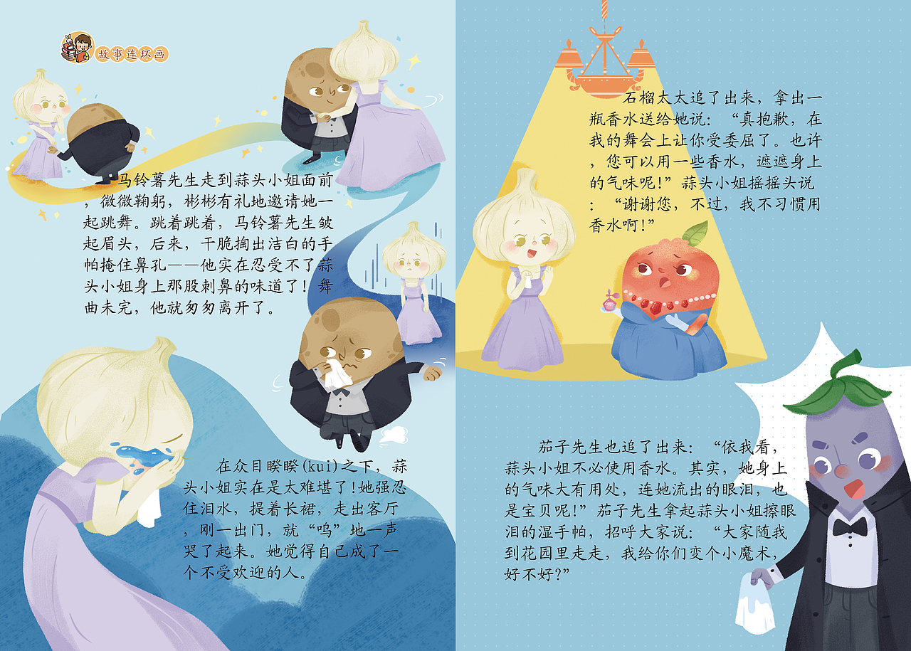 这个祺/2022年终插画总结