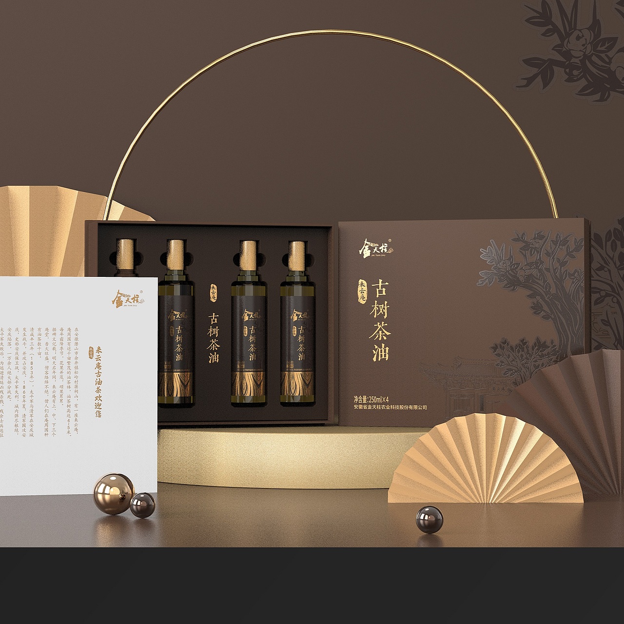 古树茶油包装礼盒