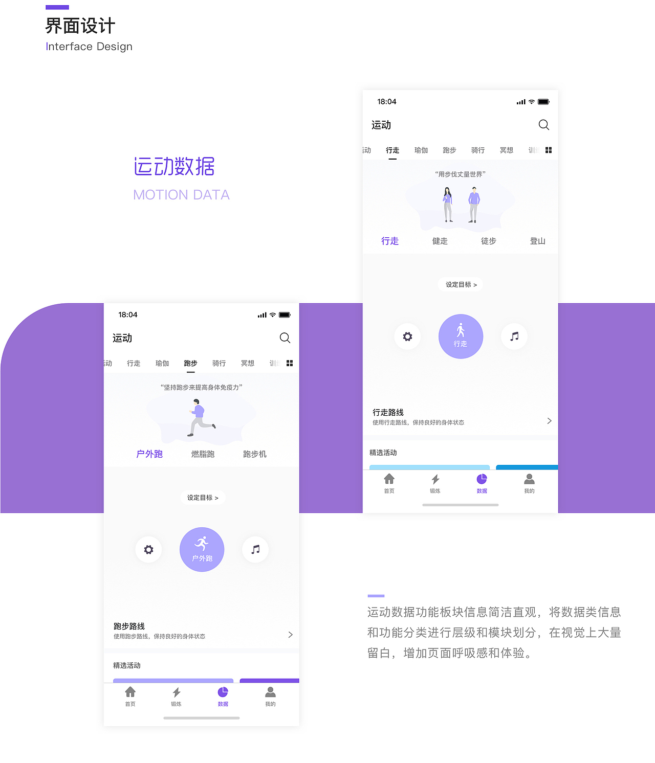 Run（健身）（图ZMzAwOTI3OTA4） - APP界面 - 站酷设计师凉栀的回忆原创素材 - 站酷ZCOOL