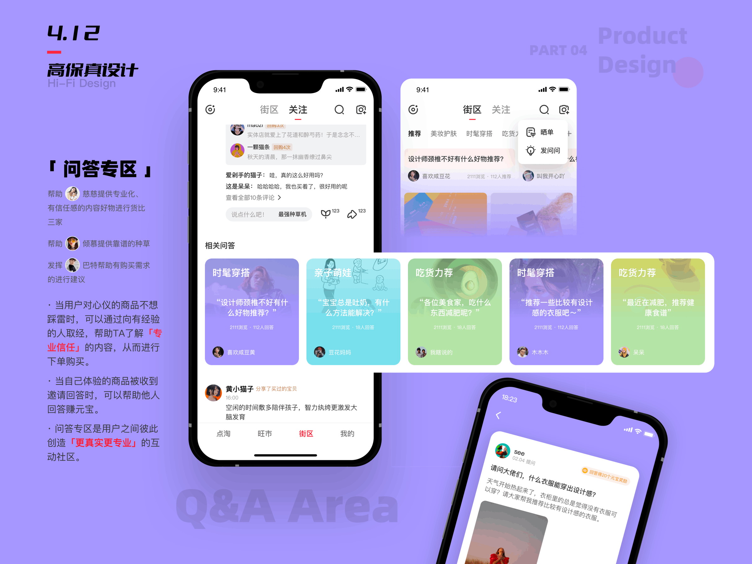 探索点淘直播短视频新互动玩法