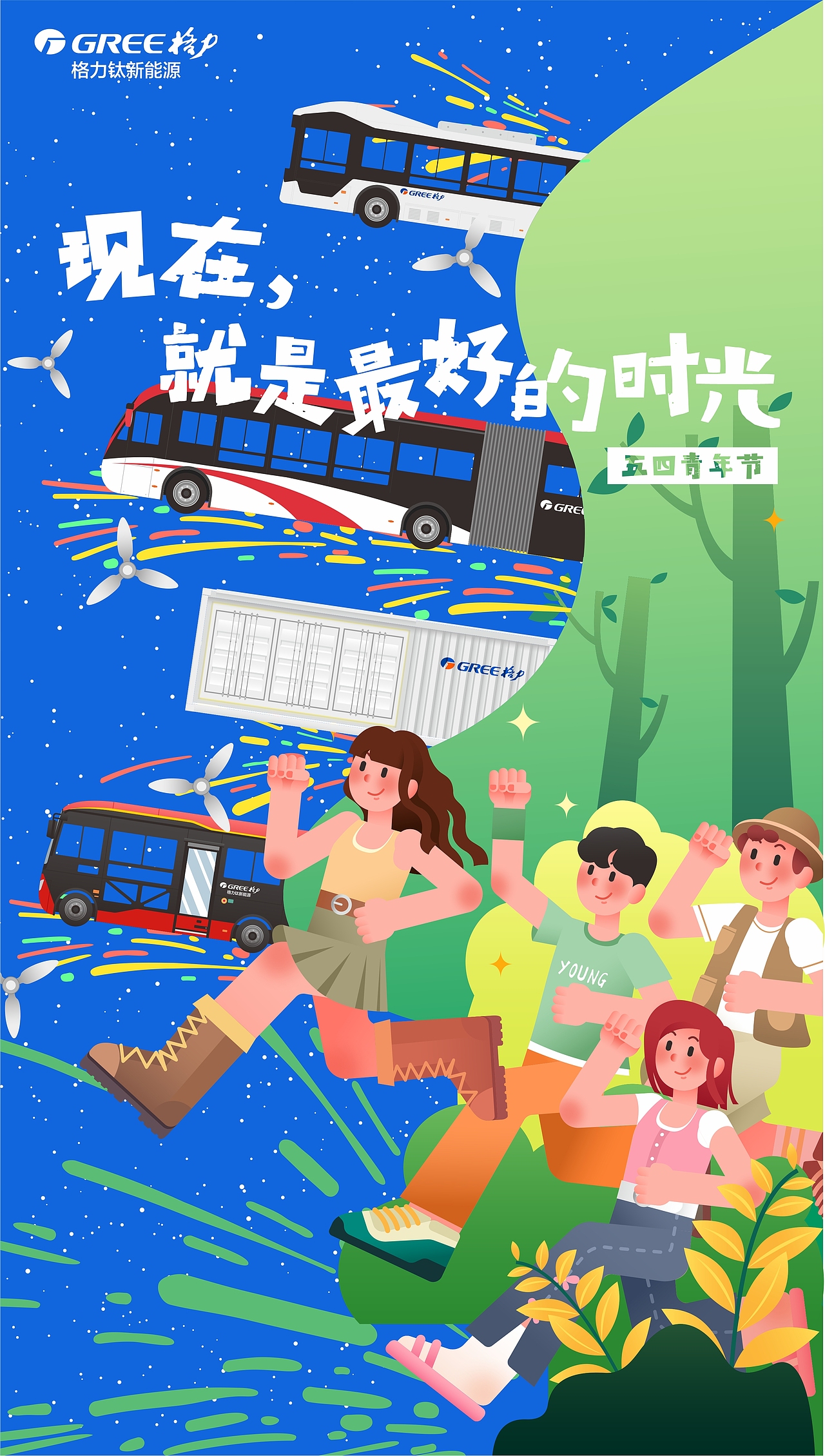 青年节海报（图ZMzQwOTA4MTI0） - 商业插画 - 站酷设计师帅到崩溃csy原创素材 - 站酷ZCOOL