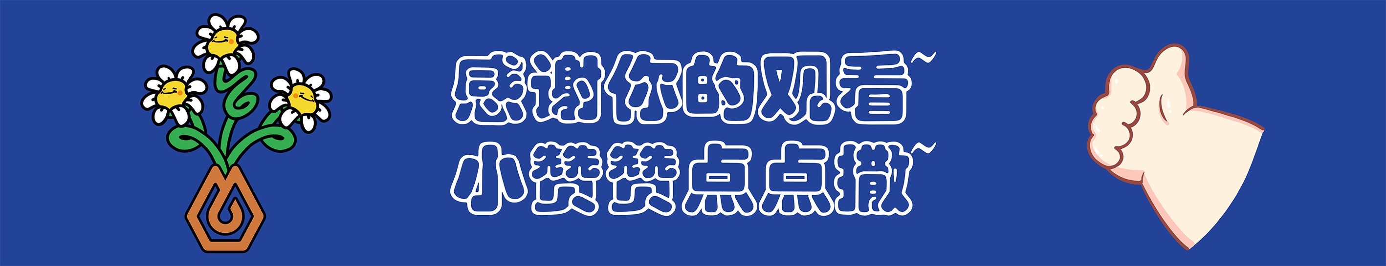 #即时快乐扭扭机#（图ZMzA3ODYxNjgw） - 宣传物料 - 站酷设计师璐一兮原创素材 - 站酷ZCOOL