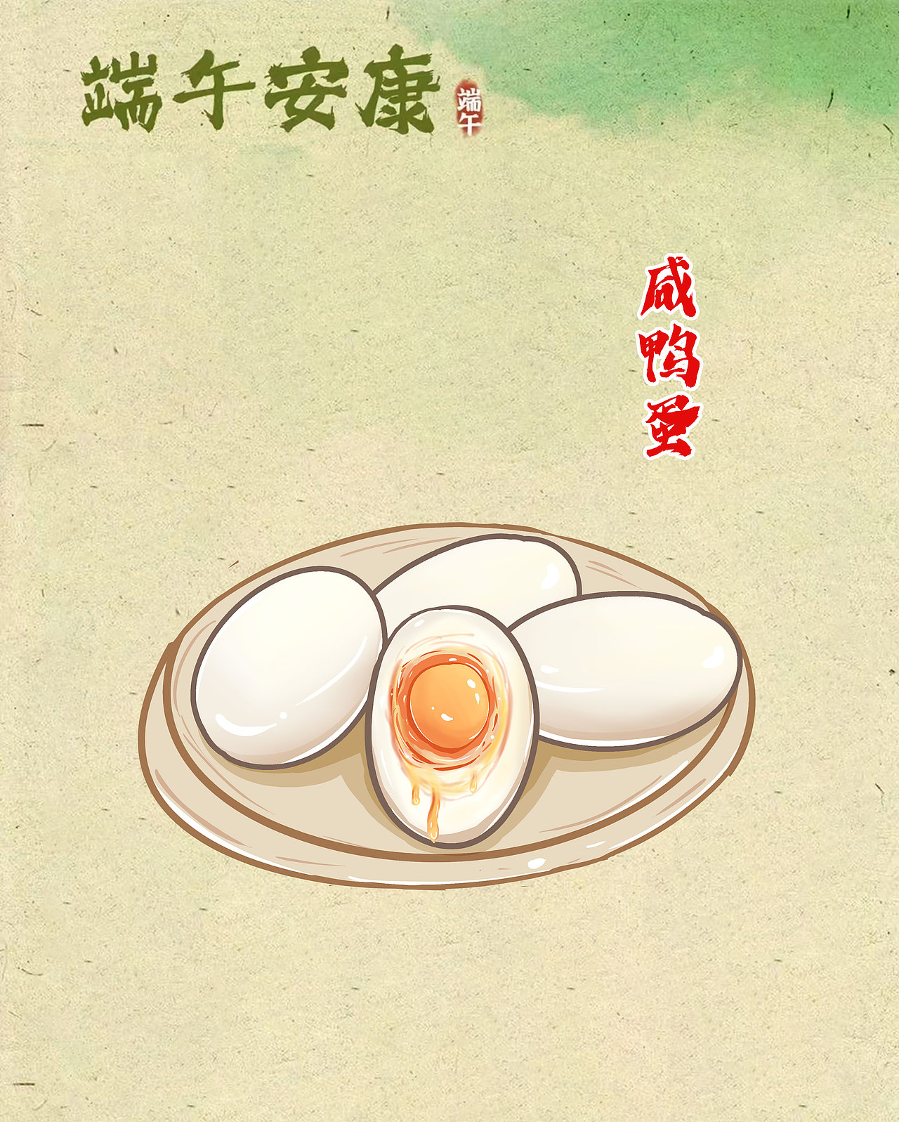 端午安康之贵州特色粽子（图ZMzQzODU1MjQw） - 商业插画 - 站酷设计师沐浴春原创素材 - 站酷ZCOOL
