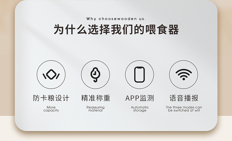 鸟语花香智能喂食器Light