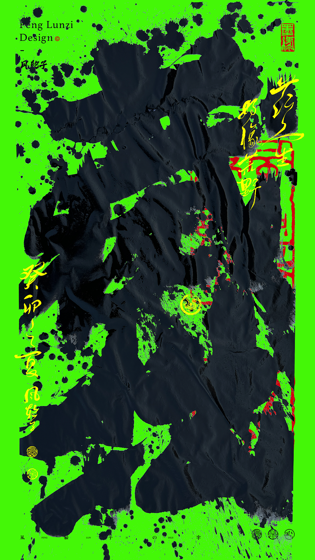 手写书法字体(含手稿)