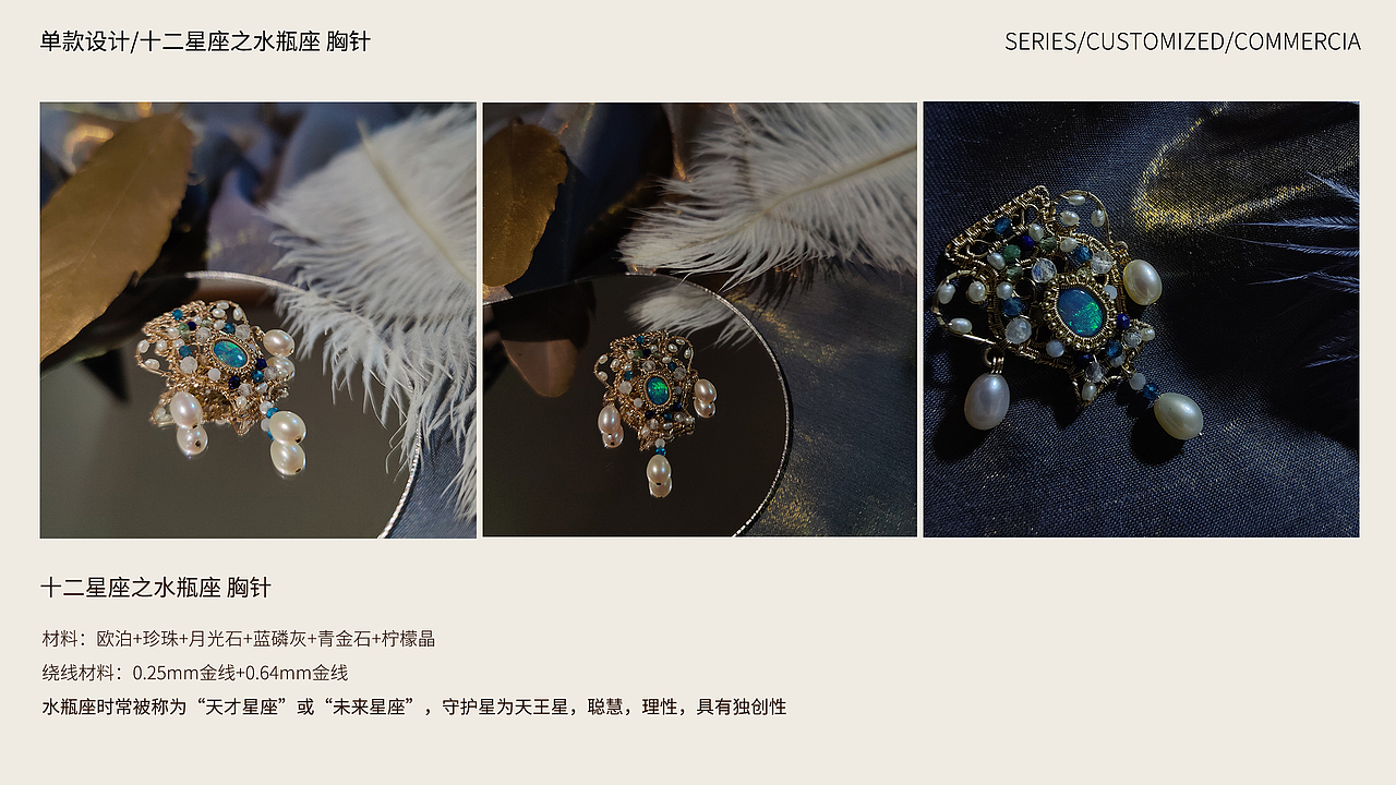 西子Awfi个人绕线饰品 作品集 2021-2023合集