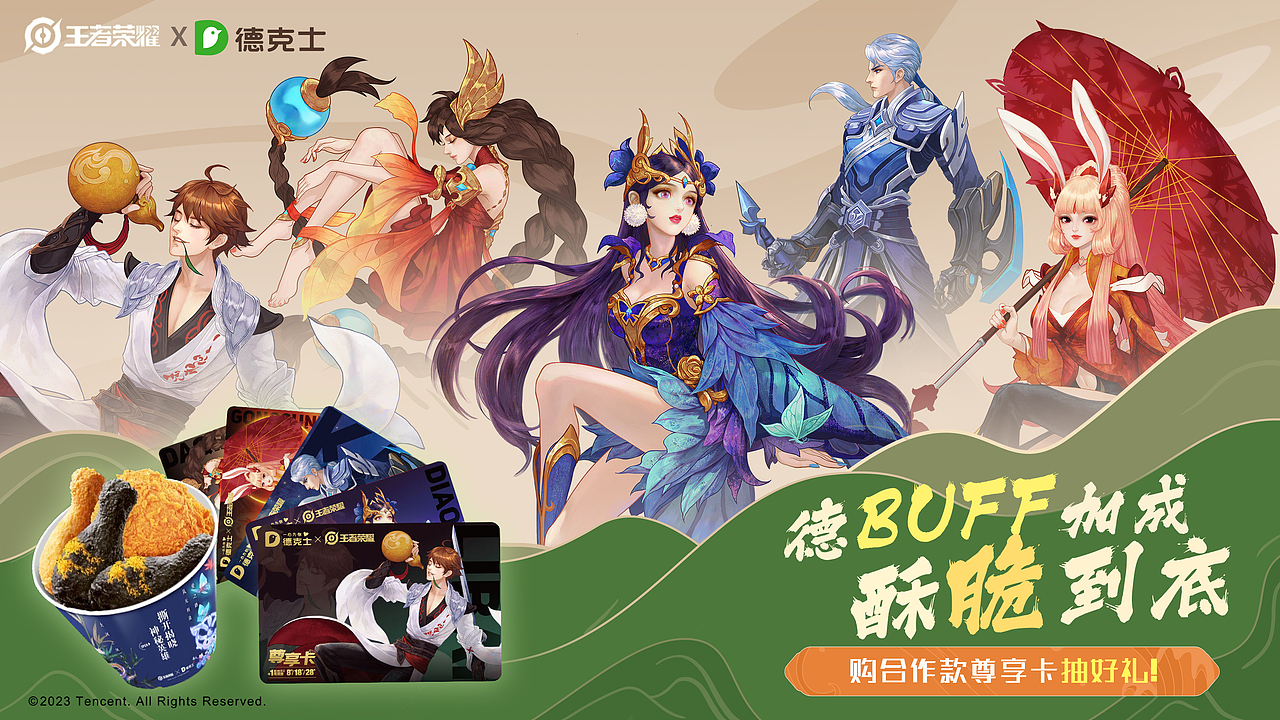 2023 商业项目总结（图ZMzYxODU1NTY4） - 商业插画 - 站酷设计师月入百万的胖布欧原创素材 - 站酷ZCOOL