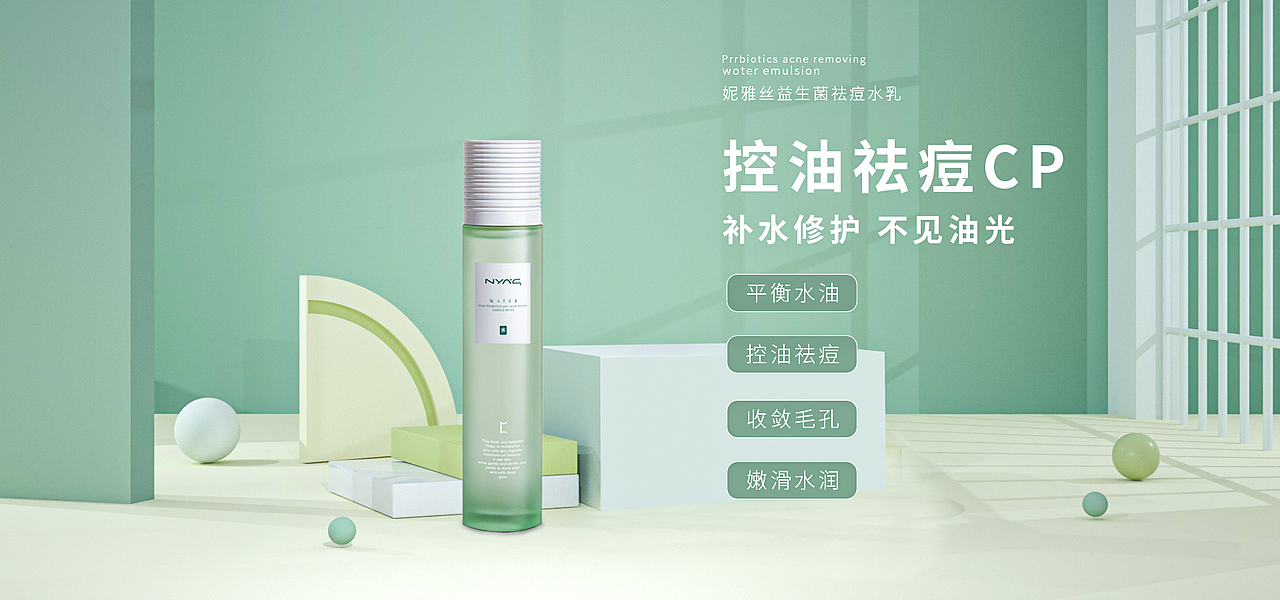 化妆品banner设计（图ZMzAzNzk4NzA0） - 海报 - 站酷设计师艺名设计师原创素材 - 站酷ZCOOL