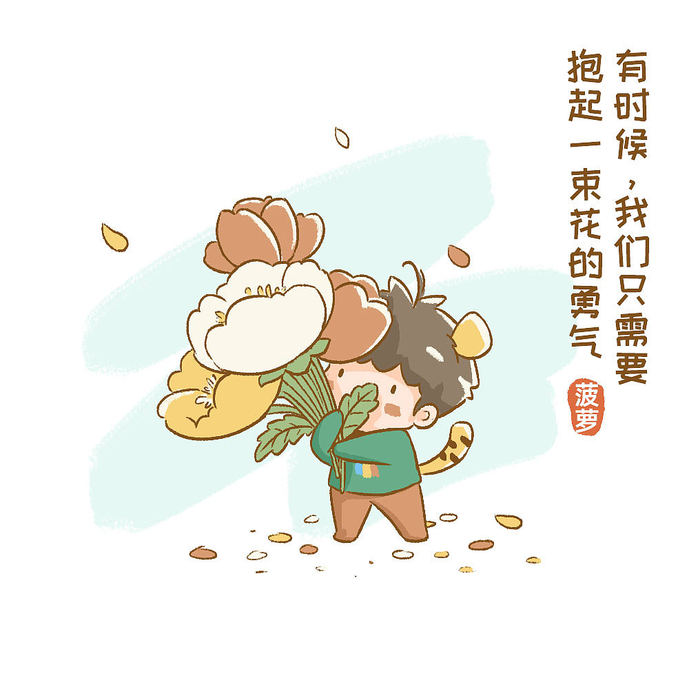 治愈系小插画（图ZMzY4MTcwODE2） - 创作习作 - 站酷设计师菠萝菌向前原创素材 - 站酷ZCOOL