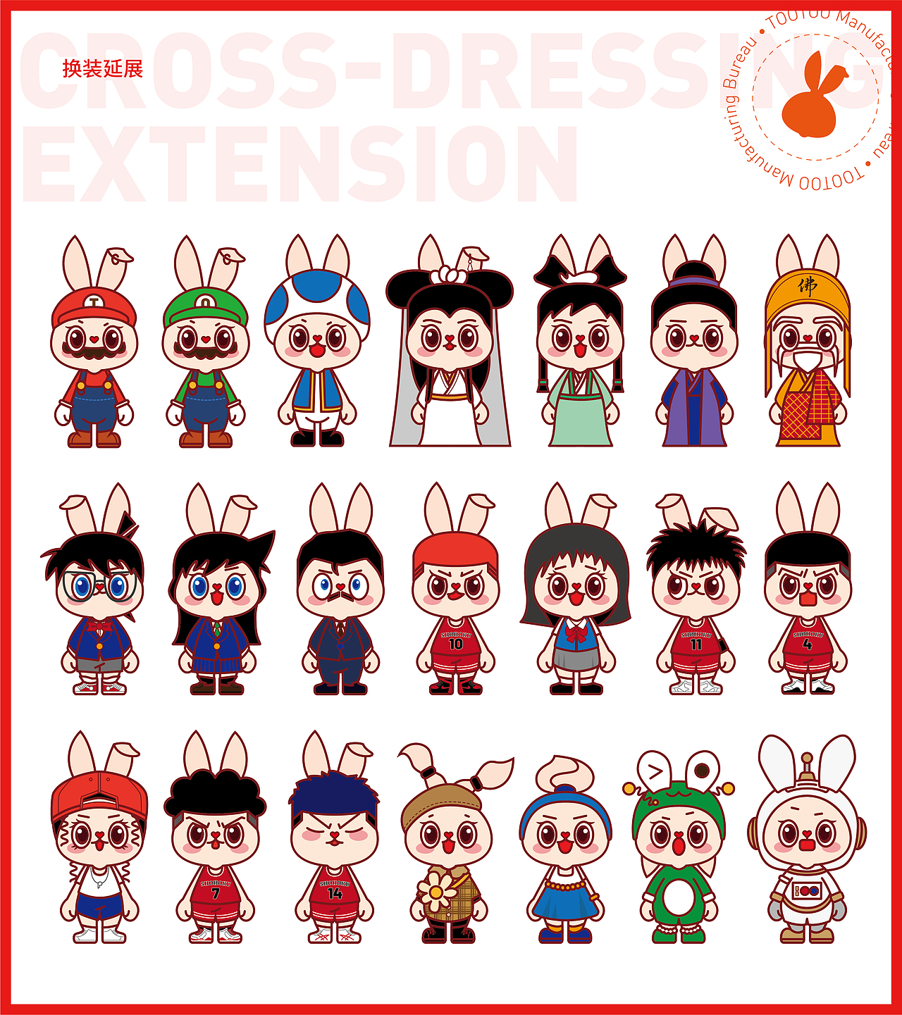 TOOTOO——来啦!2023年兔年ip形象设计