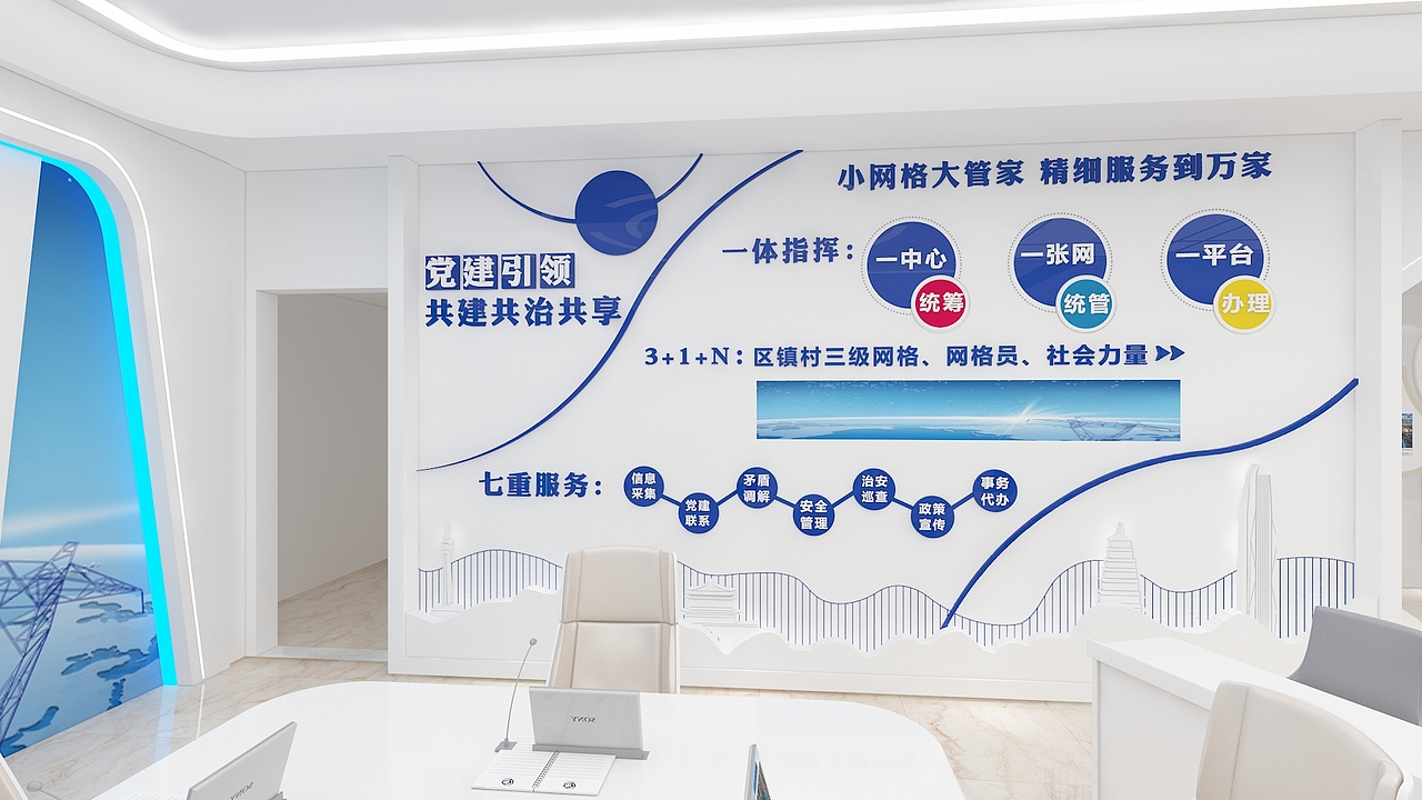 建新镇综治中心提升改造设计-初稿一稿过