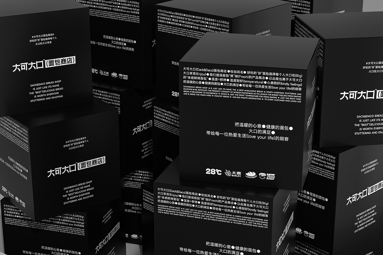 大可大口面包商店-餐饮策略视觉设计